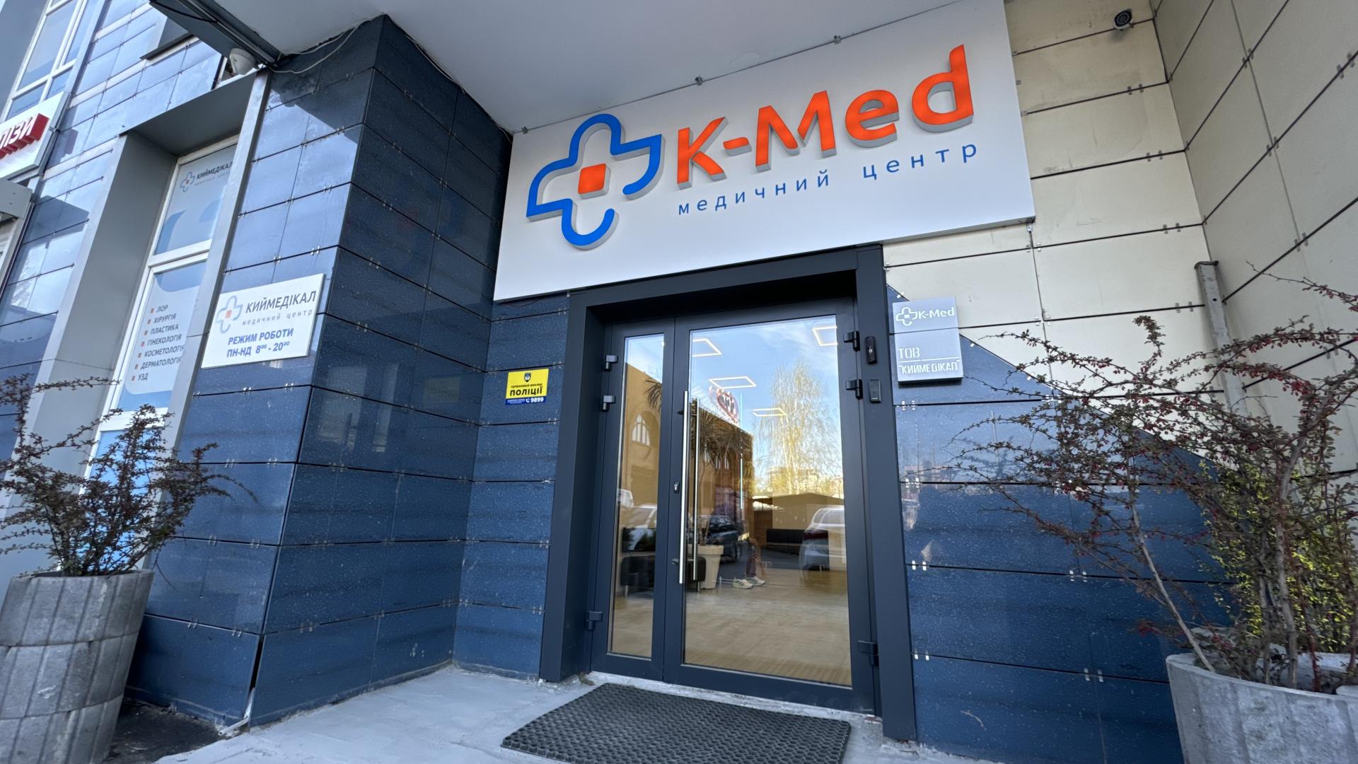 K-MED - з турботою про ваше здоров'я